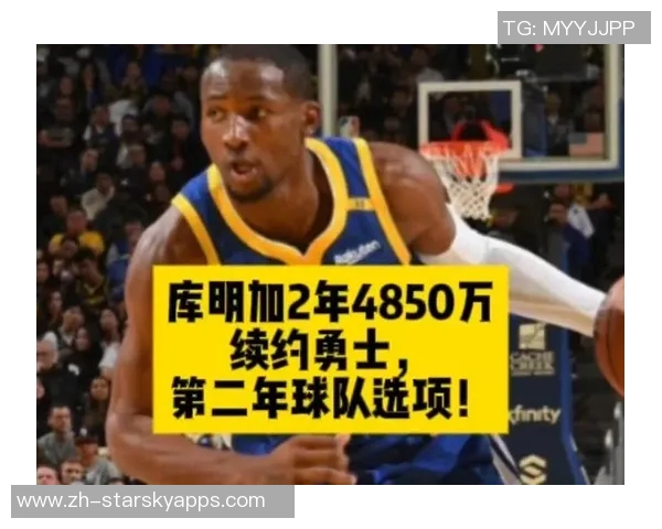 库明加续约争议引发热议拉科布回应谈判需厚脸皮